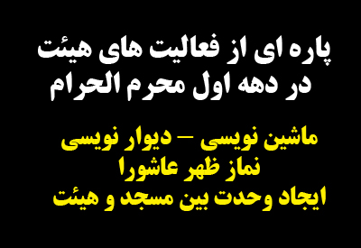 جبهه فرهنگی مردمی البرز