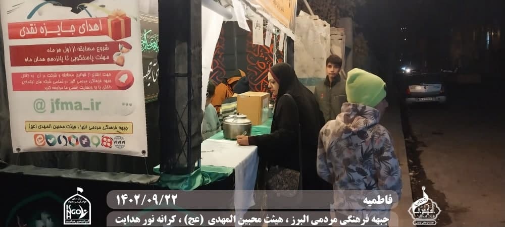  هیئت محبین المهدی(عج) 