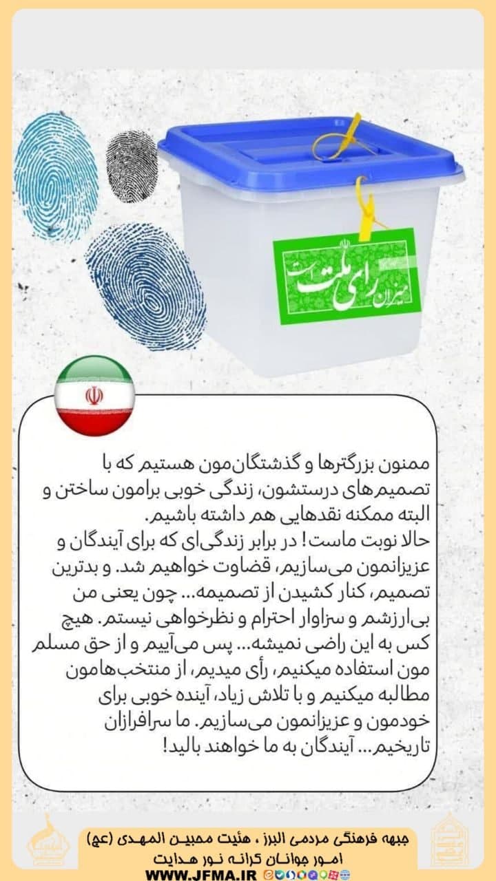 انتخابات مجلس و خبرگان رهبری 