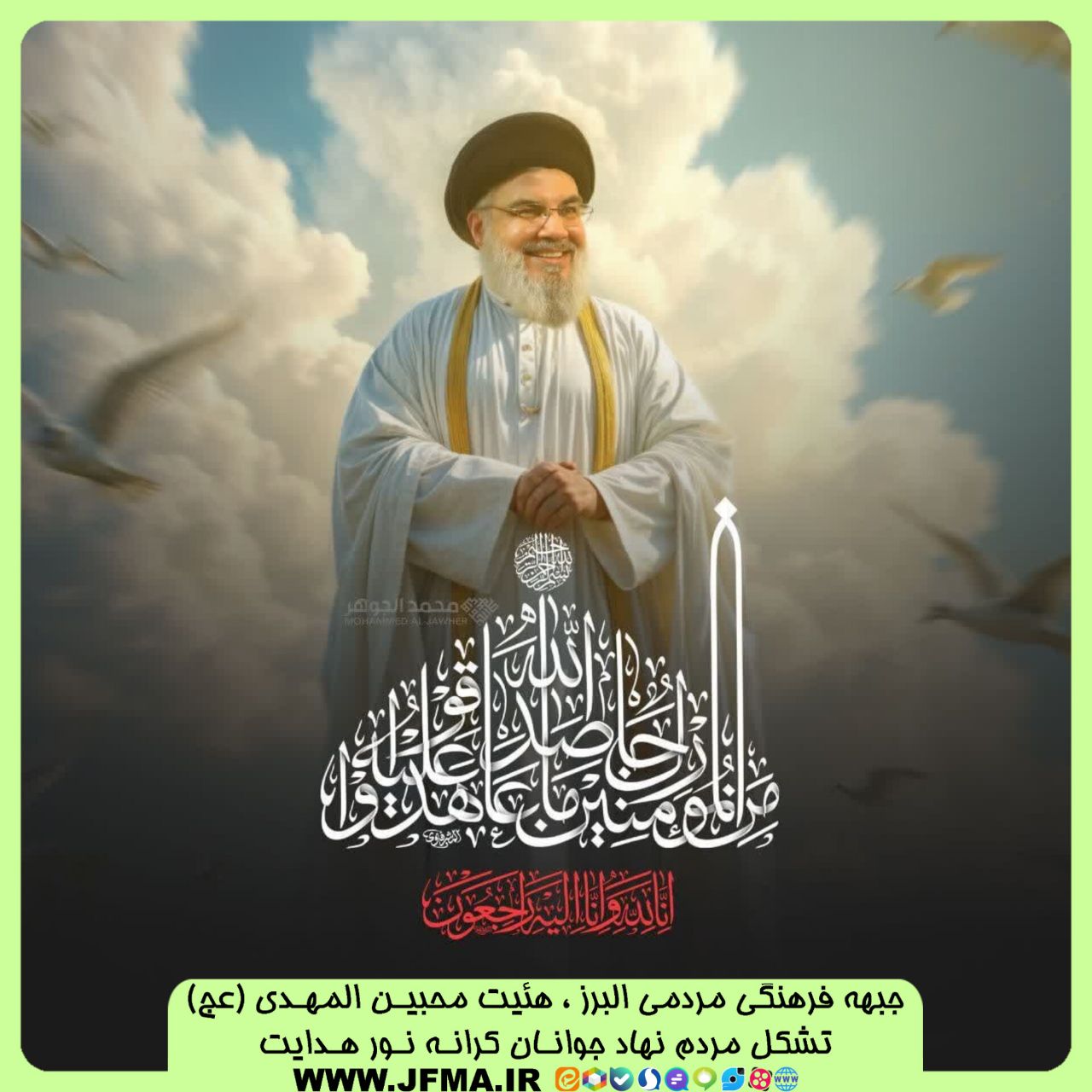 پیام رهبر انقلاب اسلامی در پی شهادت مجاهد بزرگ سید حسن نصرالله 